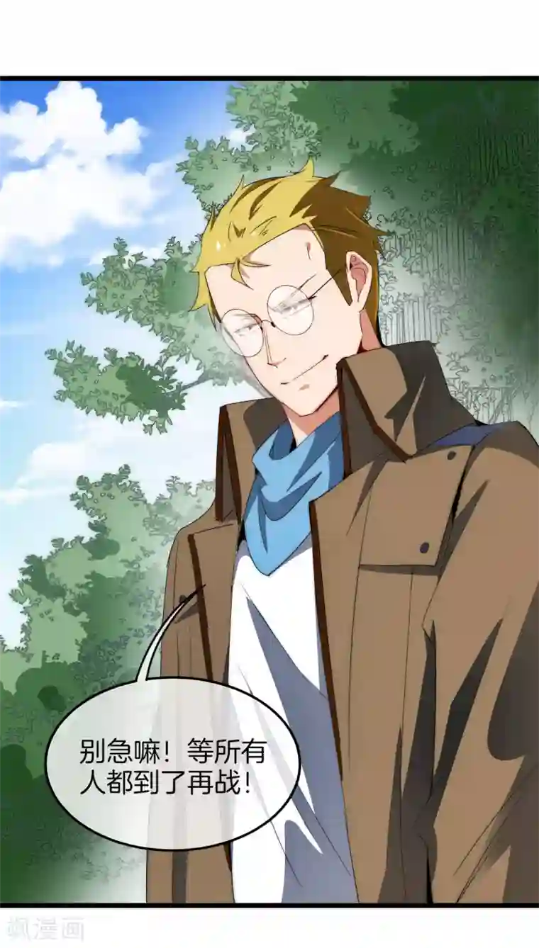 今天开始当首富第79话 我正式宣告——破产！