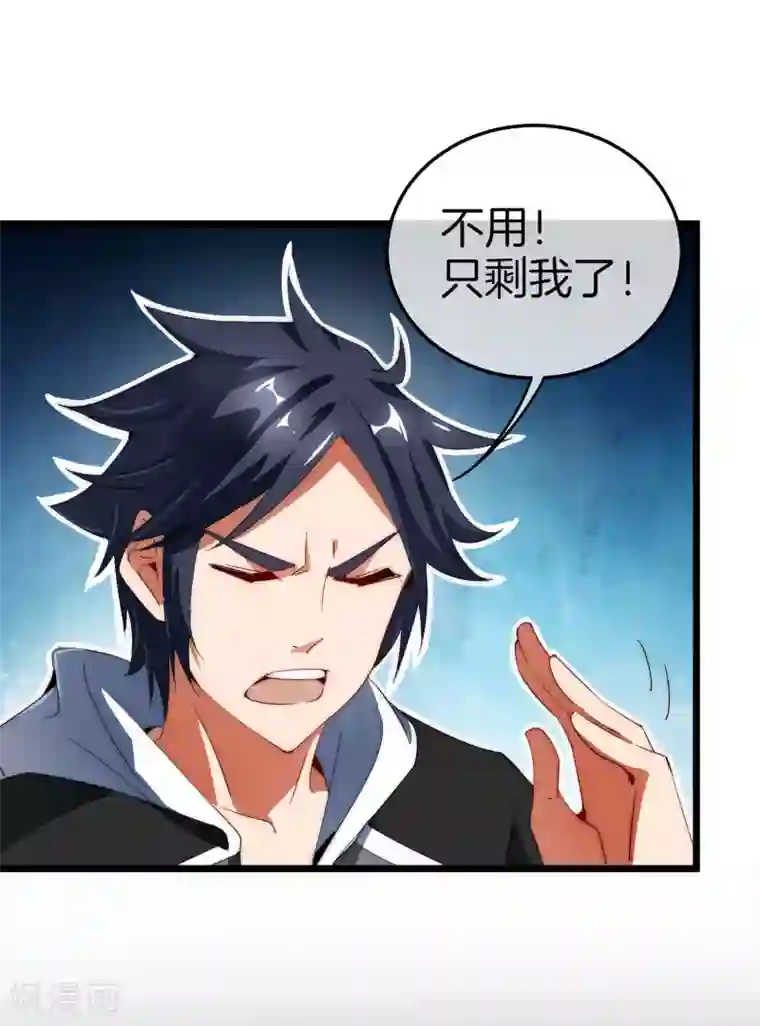 今天开始当首富第79话 我正式宣告——破产！