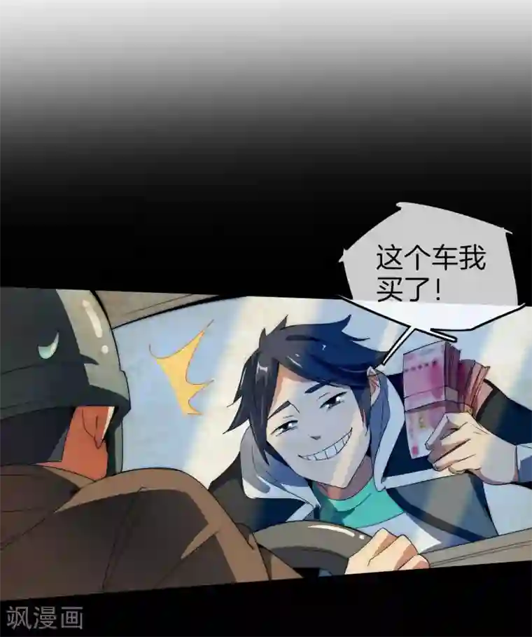 今天开始当首富第79话 我正式宣告——破产！