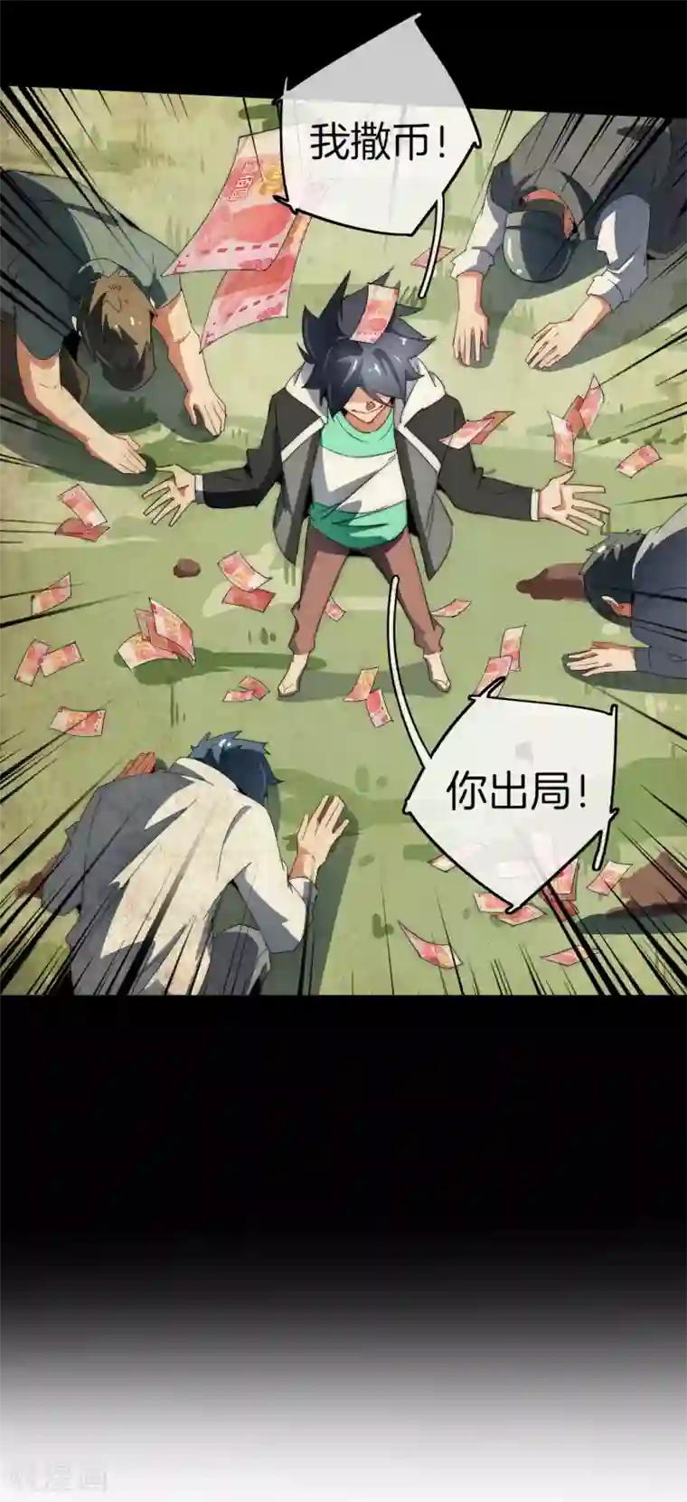 今天开始当首富第79话 我正式宣告——破产！