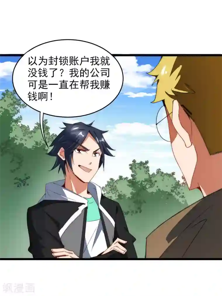 今天开始当首富第79话 我正式宣告——破产！