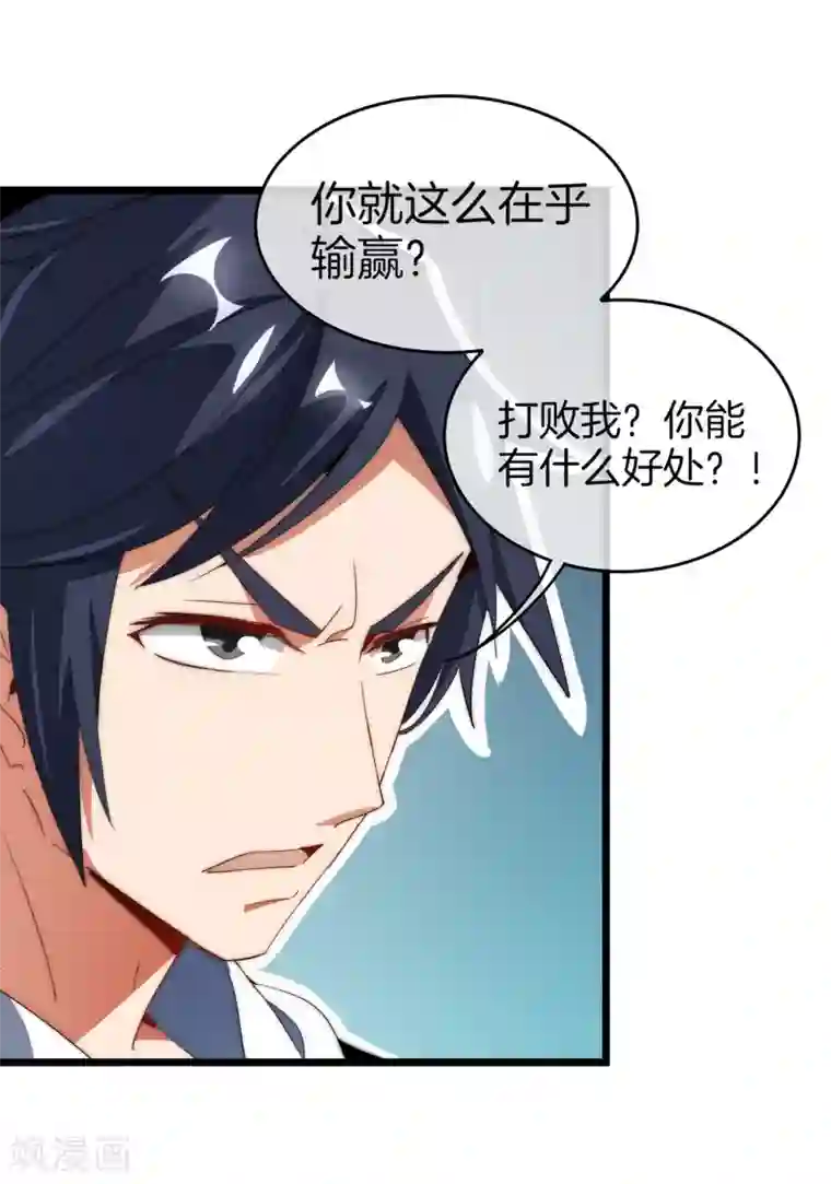 今天开始当首富第79话 我正式宣告——破产！