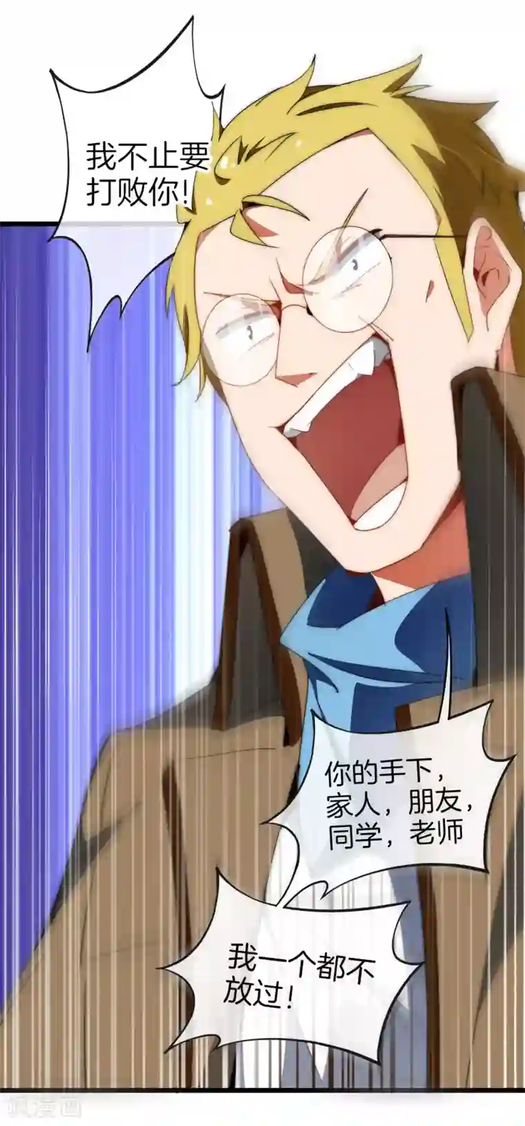 今天开始当首富第79话 我正式宣告——破产！