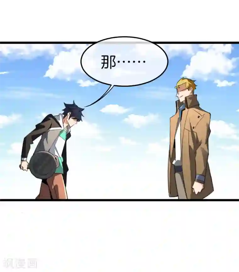 今天开始当首富第79话 我正式宣告——破产！