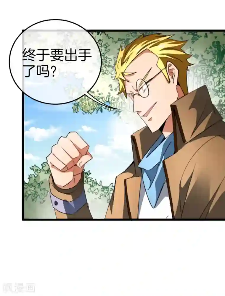 今天开始当首富第79话 我正式宣告——破产！