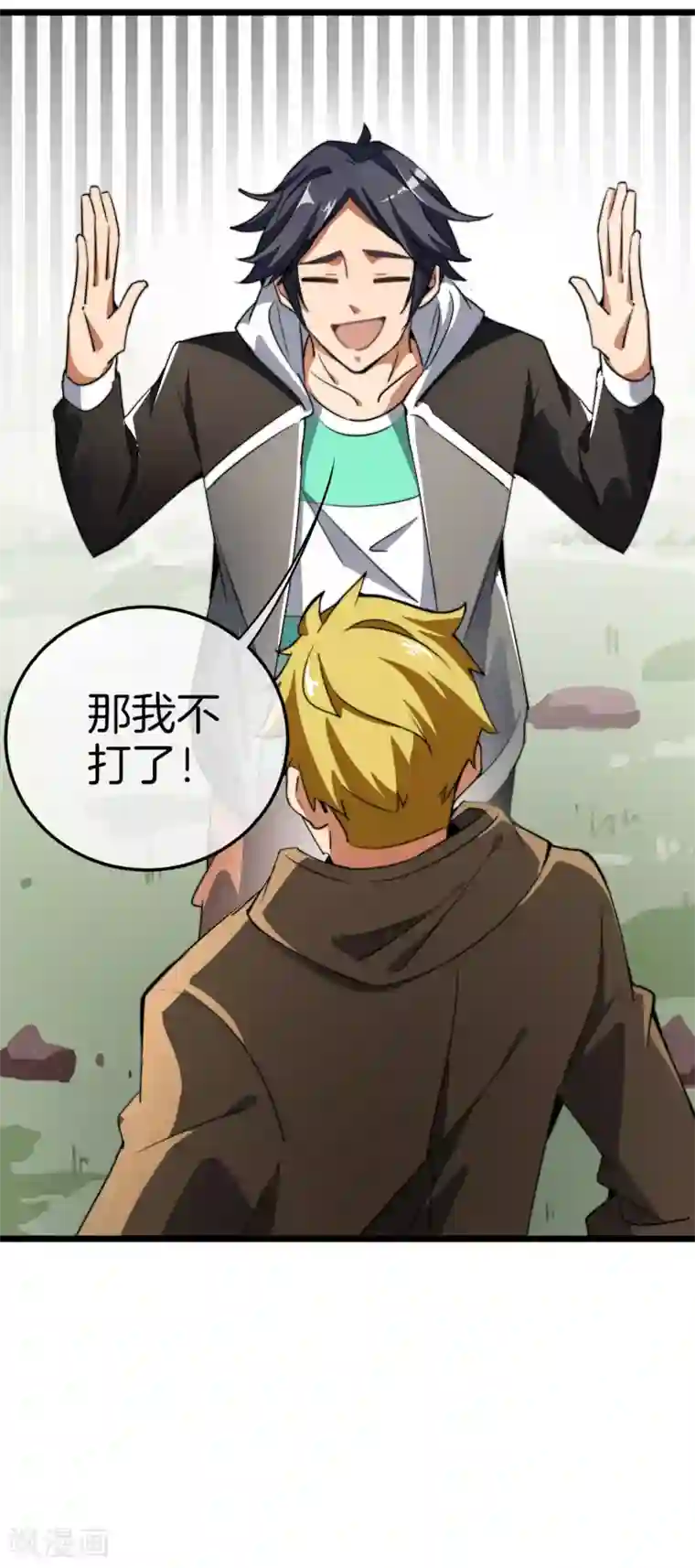 今天开始当首富第79话 我正式宣告——破产！