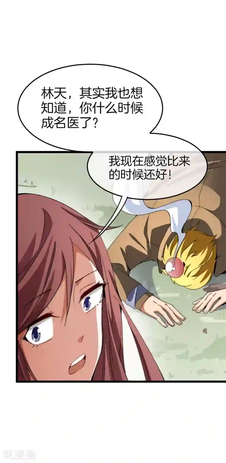 今天开始当首富第79话 我正式宣告——破产！