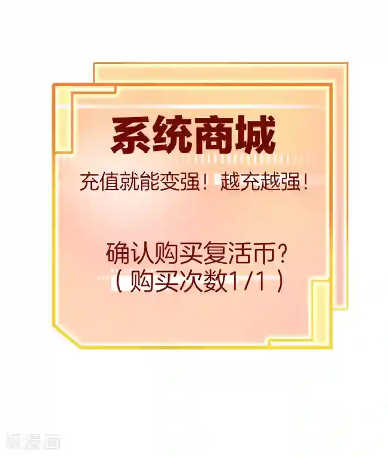 今天开始当首富第79话 我正式宣告——破产！