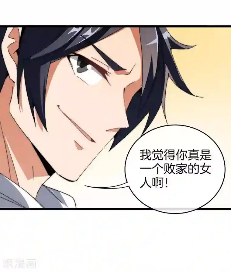 今天开始当首富第79话 我正式宣告——破产！