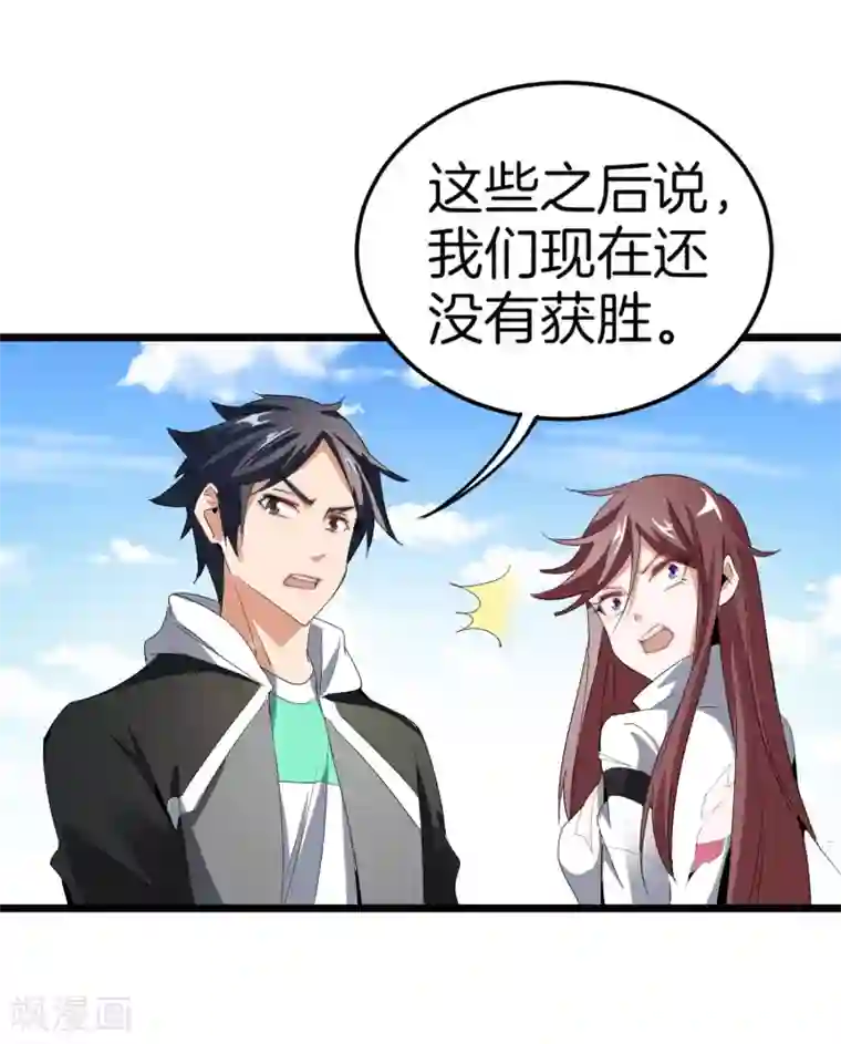 今天开始当首富第79话 我正式宣告——破产！