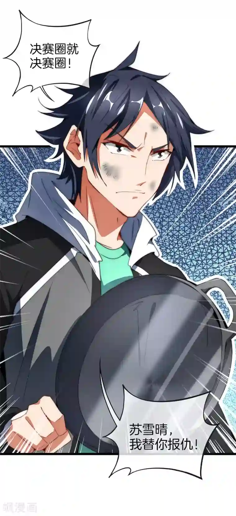 今天开始当首富第79话 我正式宣告——破产！