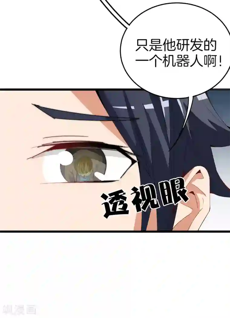今天开始当首富第79话 我正式宣告——破产！