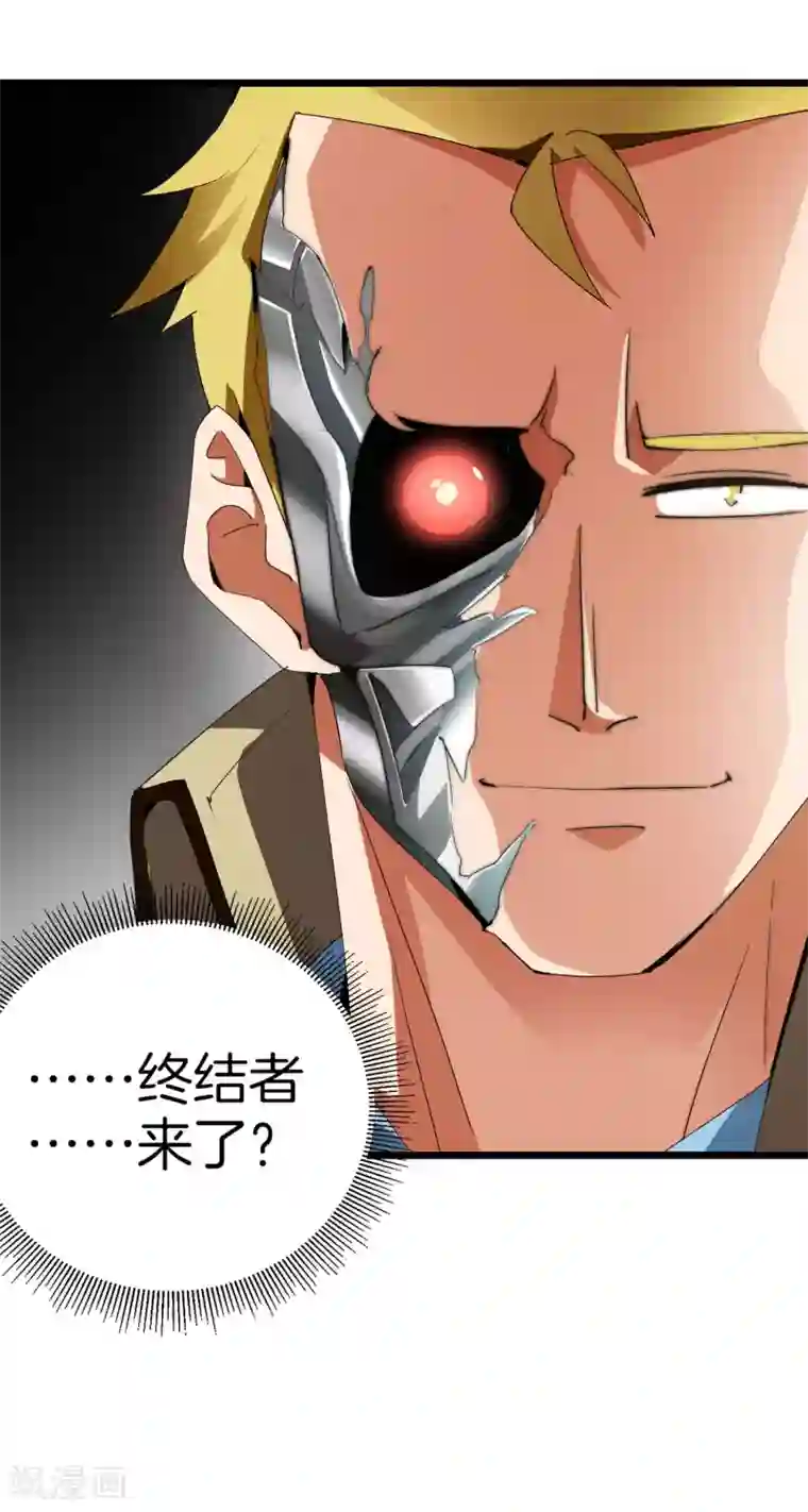 今天开始当首富第79话 我正式宣告——破产！