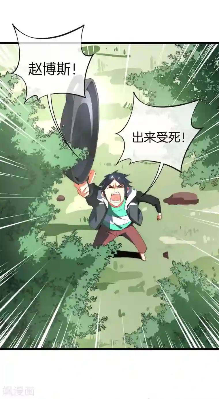 今天开始当首富第79话 我正式宣告——破产！