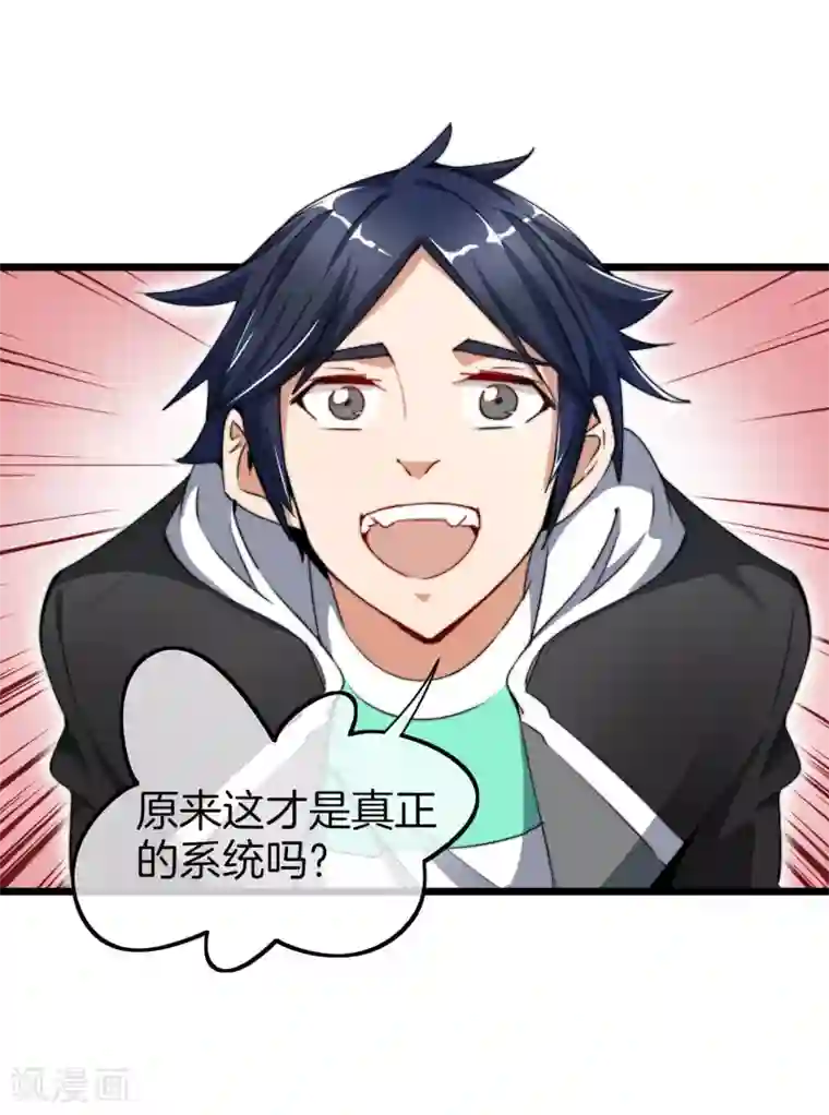 今天开始当首富第81话 搞这个一定很亏钱，我喜欢！