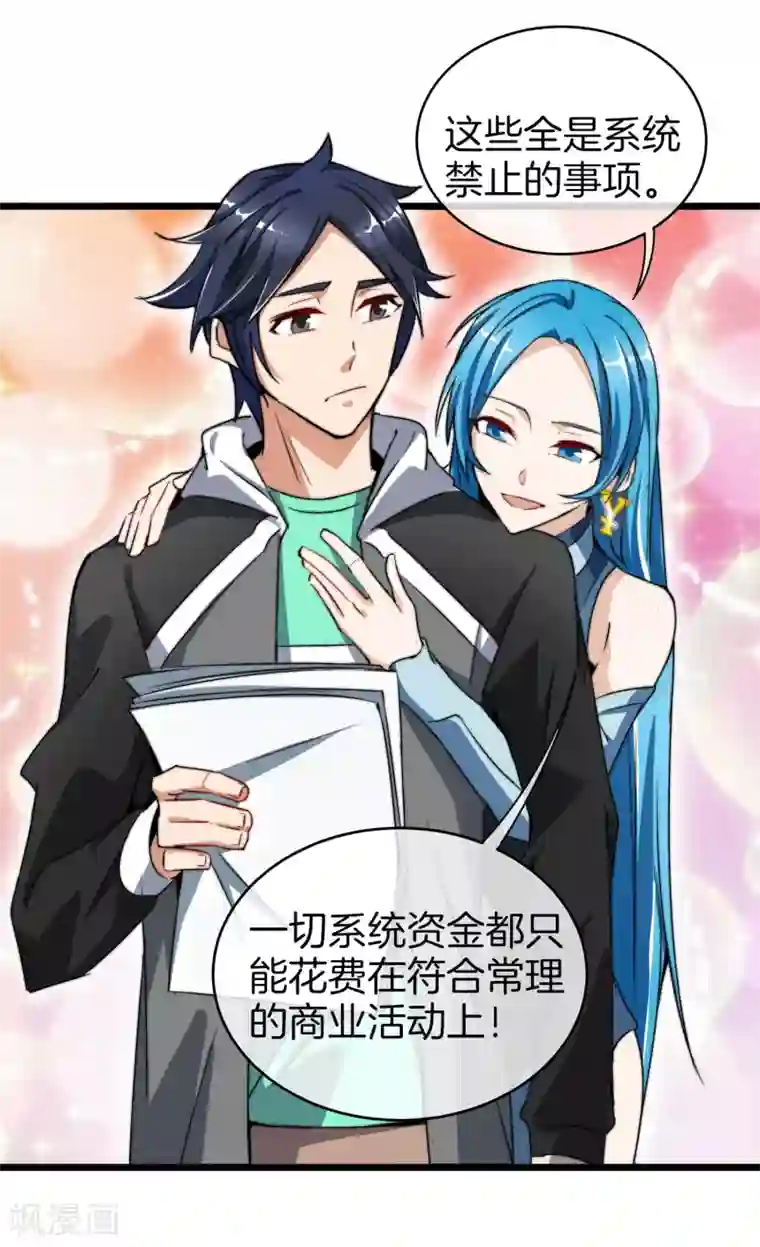 今天开始当首富第81话 搞这个一定很亏钱，我喜欢！