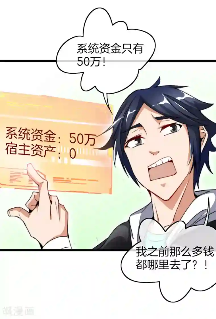 今天开始当首富第81话 搞这个一定很亏钱，我喜欢！