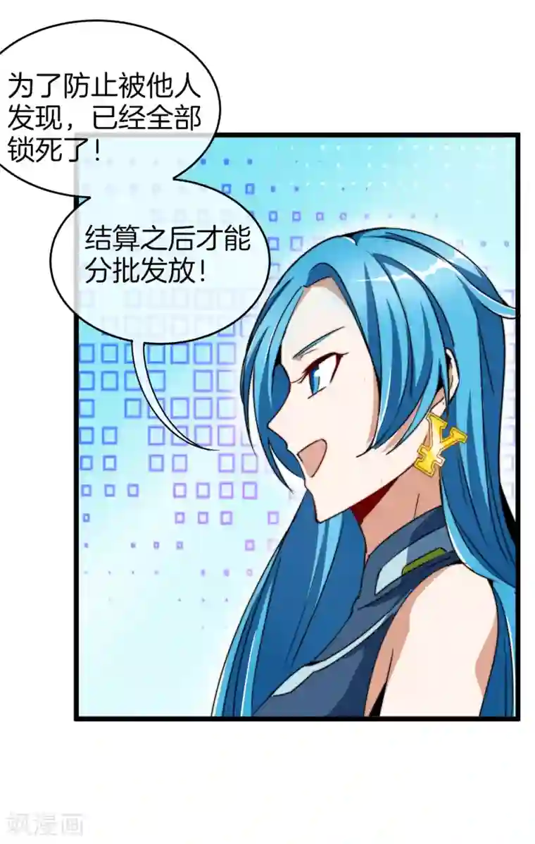今天开始当首富第81话 搞这个一定很亏钱，我喜欢！