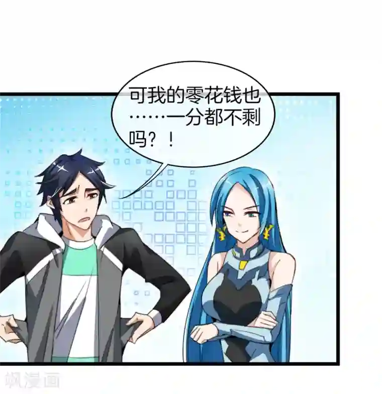 今天开始当首富第81话 搞这个一定很亏钱，我喜欢！
