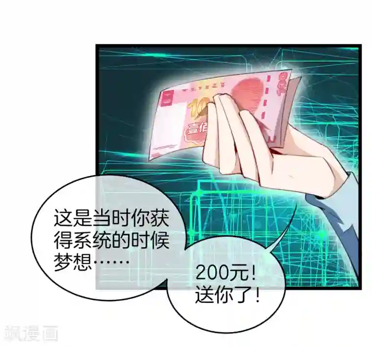 今天开始当首富第81话 搞这个一定很亏钱，我喜欢！