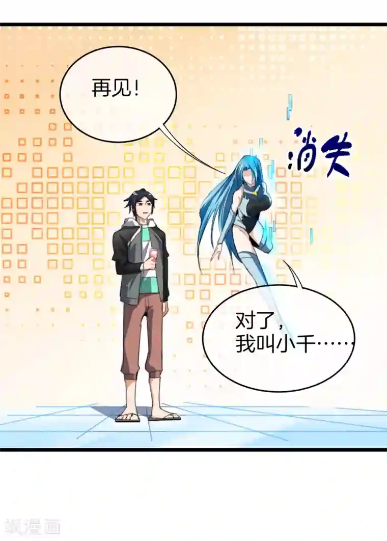 今天开始当首富第81话 搞这个一定很亏钱，我喜欢！