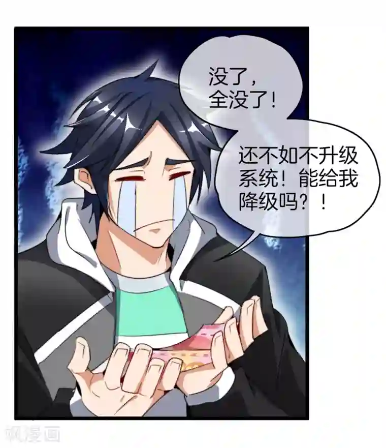 今天开始当首富第81话 搞这个一定很亏钱，我喜欢！