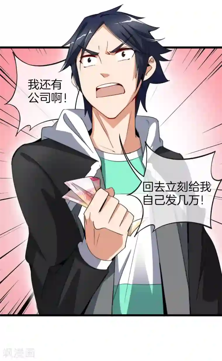 今天开始当首富第81话 搞这个一定很亏钱，我喜欢！