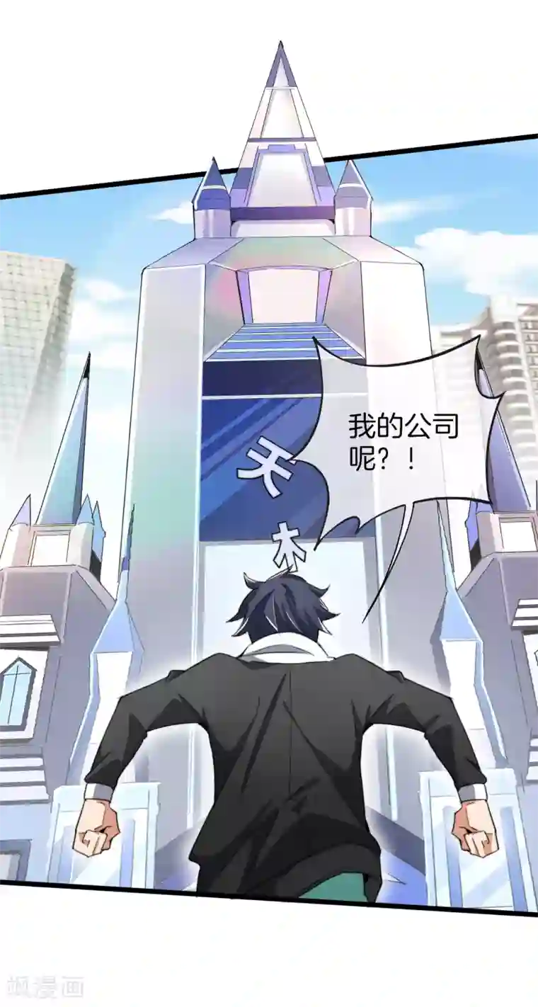 今天开始当首富第81话 搞这个一定很亏钱，我喜欢！