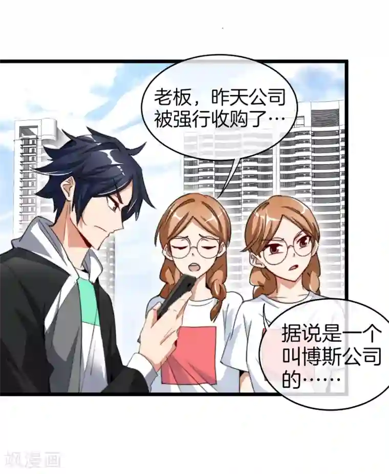 今天开始当首富第81话 搞这个一定很亏钱，我喜欢！