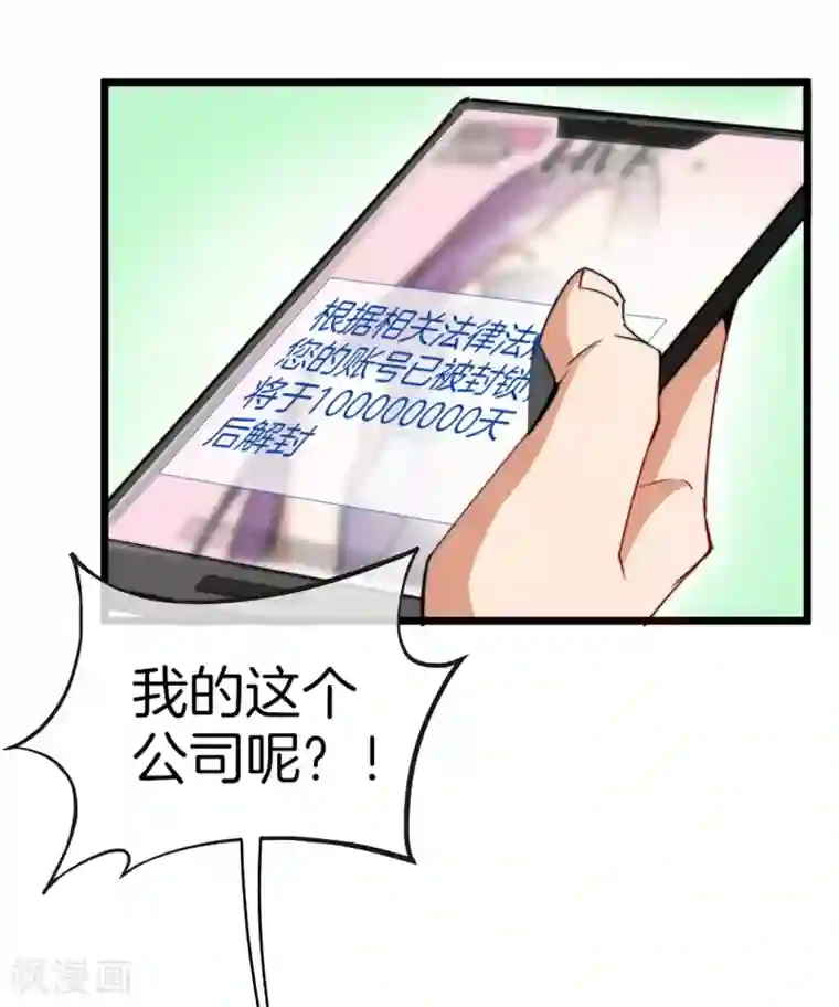 今天开始当首富第81话 搞这个一定很亏钱，我喜欢！