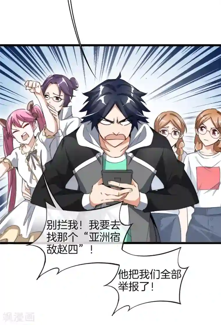 今天开始当首富第81话 搞这个一定很亏钱，我喜欢！