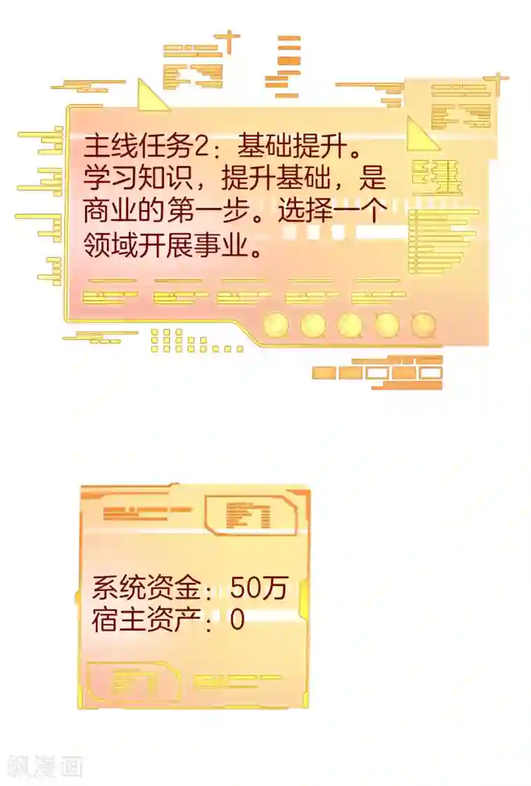 今天开始当首富第81话 搞这个一定很亏钱，我喜欢！