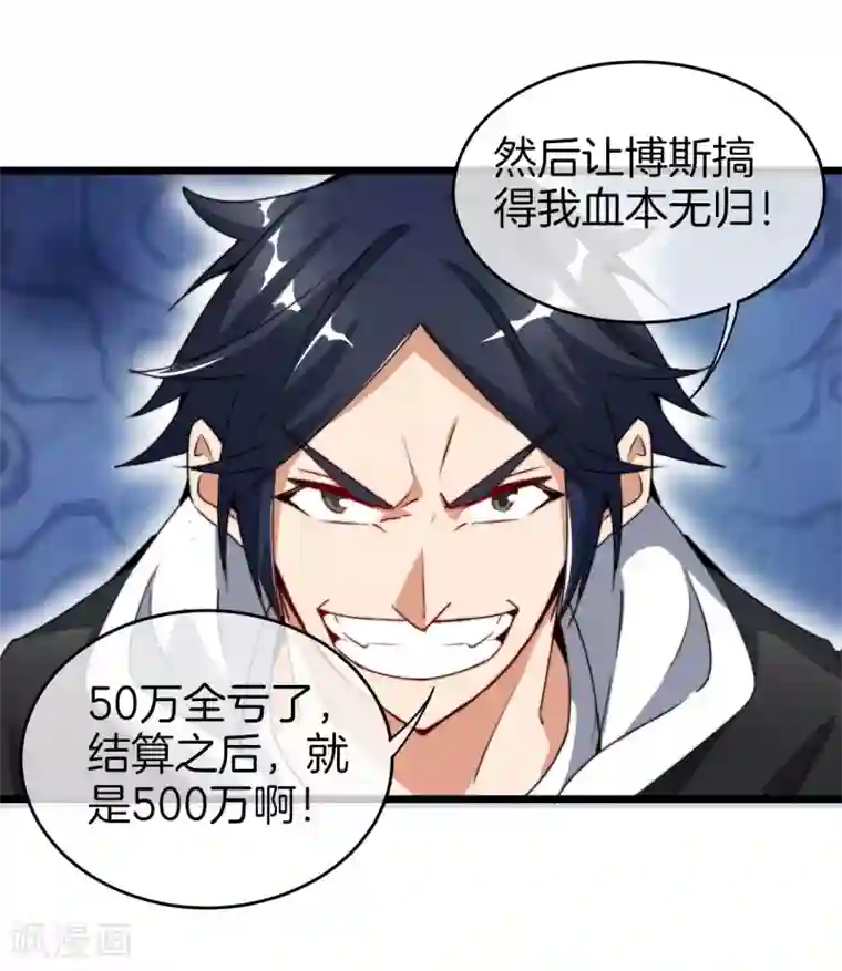 今天开始当首富第81话 搞这个一定很亏钱，我喜欢！