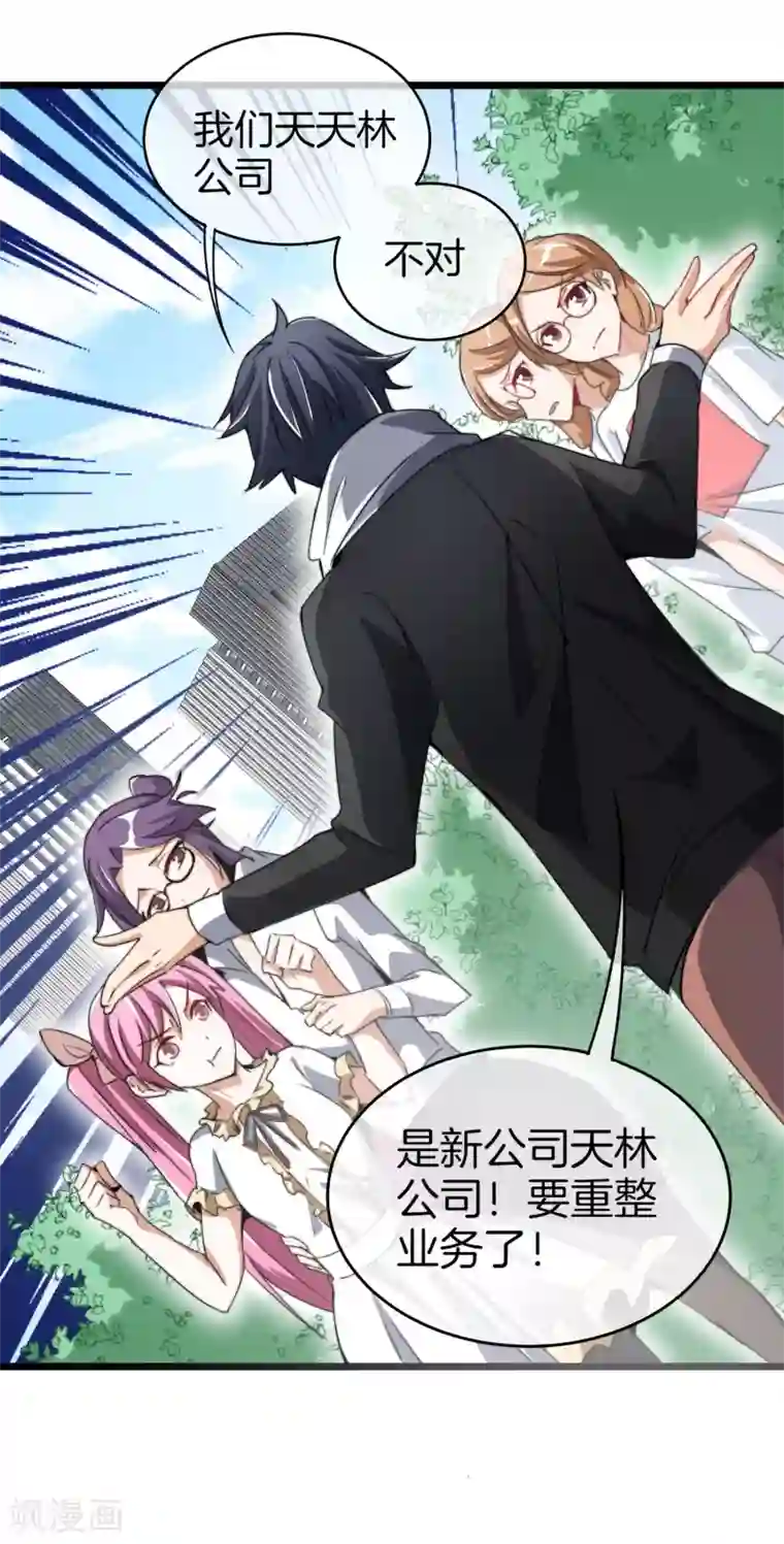今天开始当首富第81话 搞这个一定很亏钱，我喜欢！