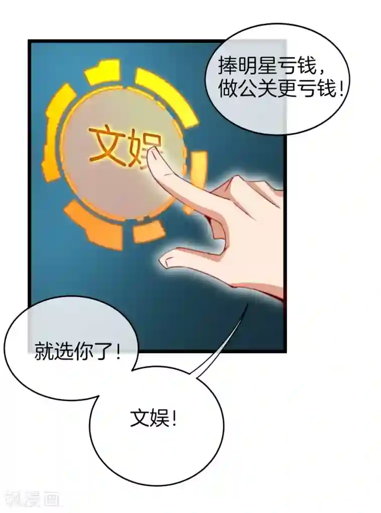 今天开始当首富第81话 搞这个一定很亏钱，我喜欢！