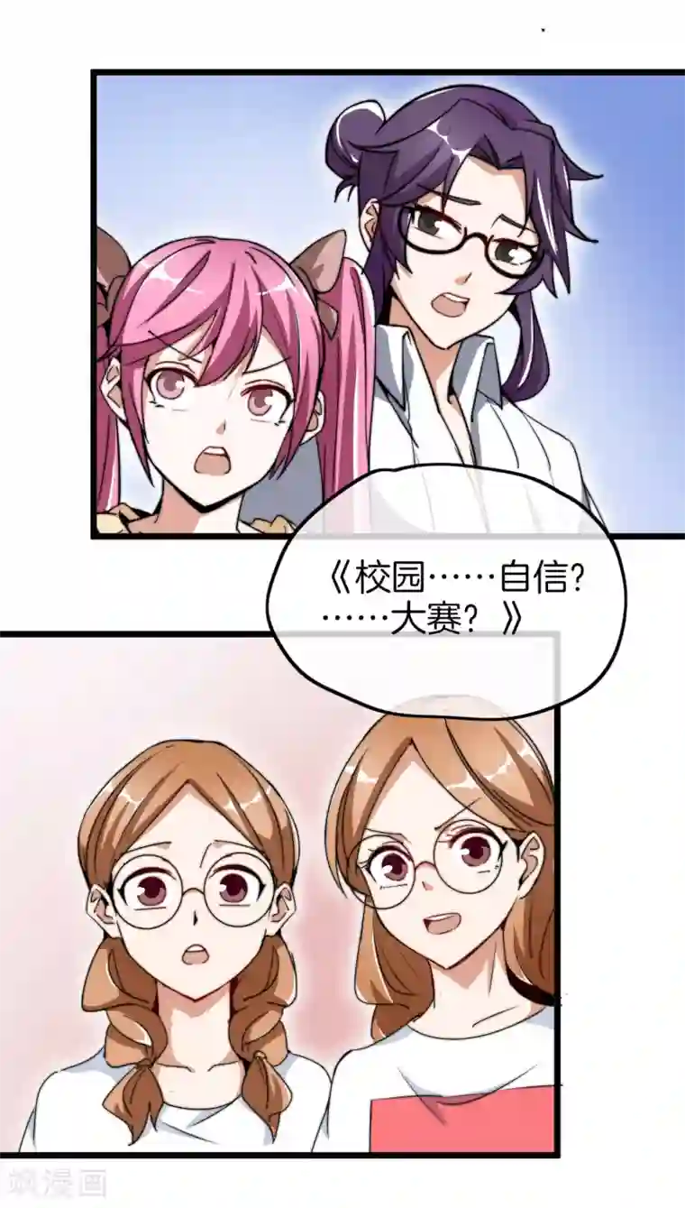 今天开始当首富第81话 搞这个一定很亏钱，我喜欢！