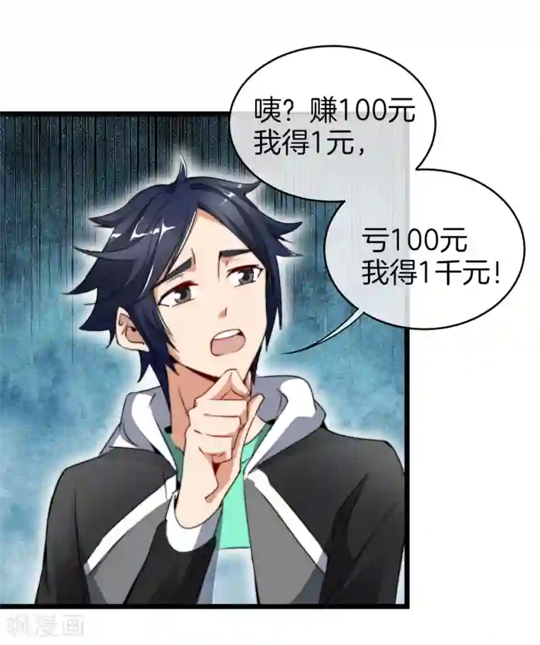 今天开始当首富第81话 搞这个一定很亏钱，我喜欢！