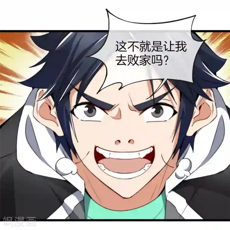 今天开始当首富第81话 搞这个一定很亏钱，我喜欢！