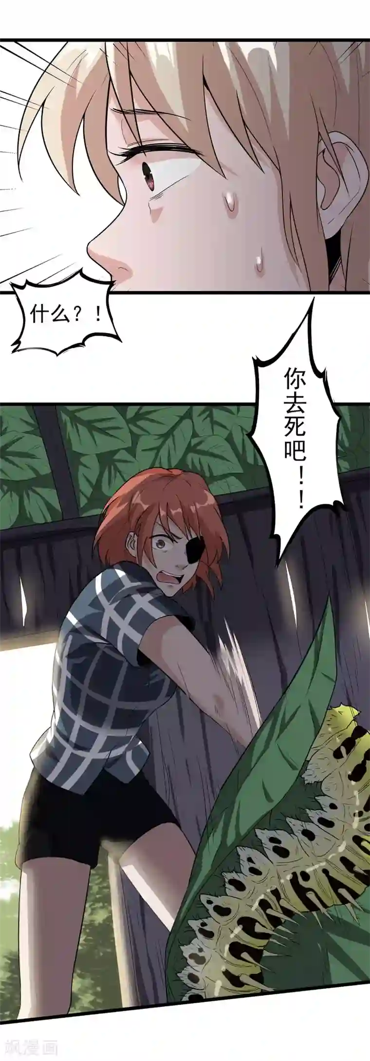 虫岭怪谈第48话 天烙蠕虫