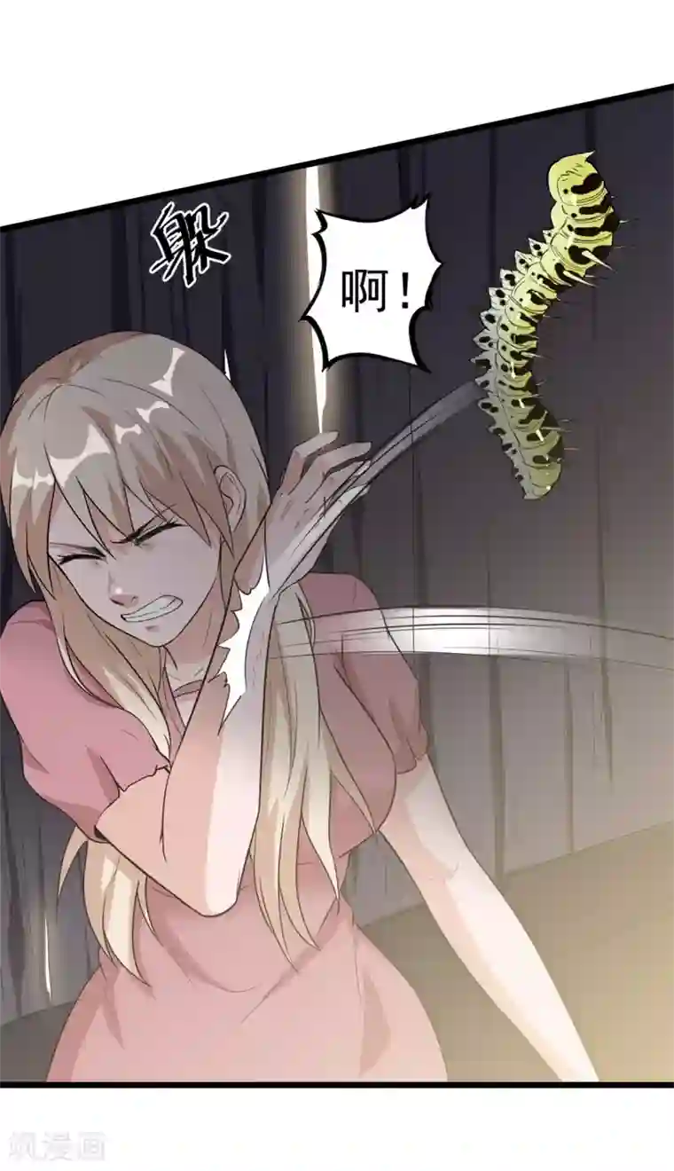 虫岭怪谈第48话 天烙蠕虫