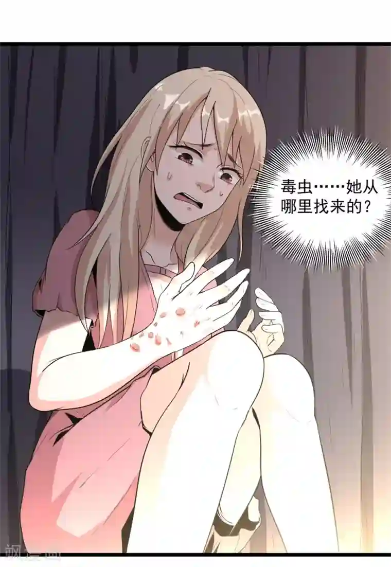 虫岭怪谈第48话 天烙蠕虫