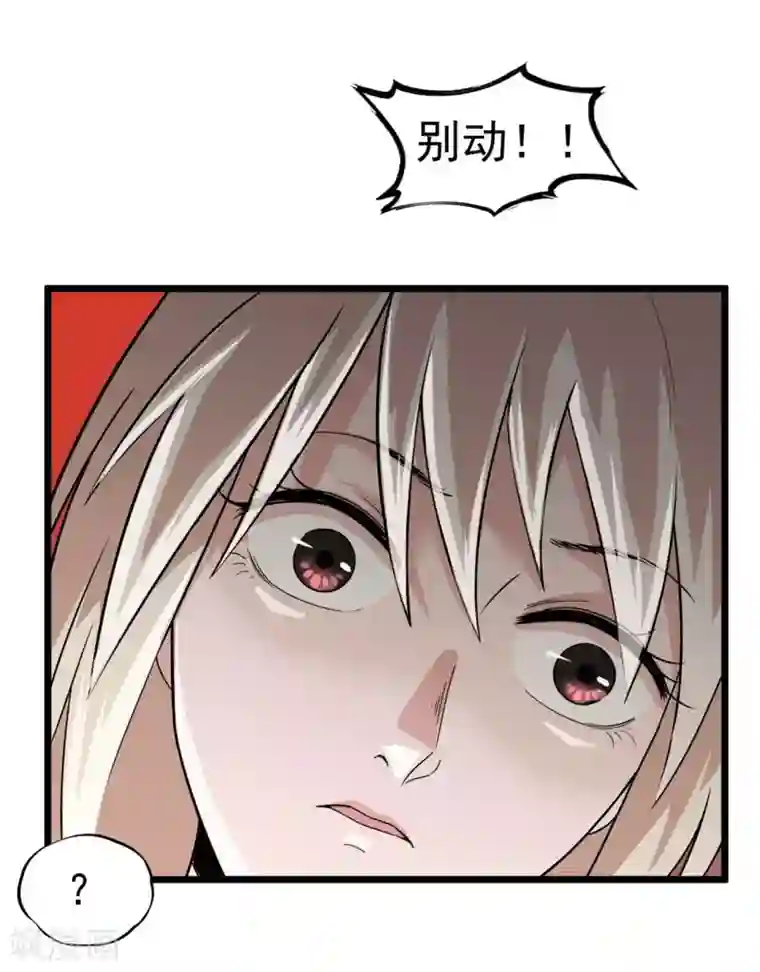虫岭怪谈第48话 天烙蠕虫