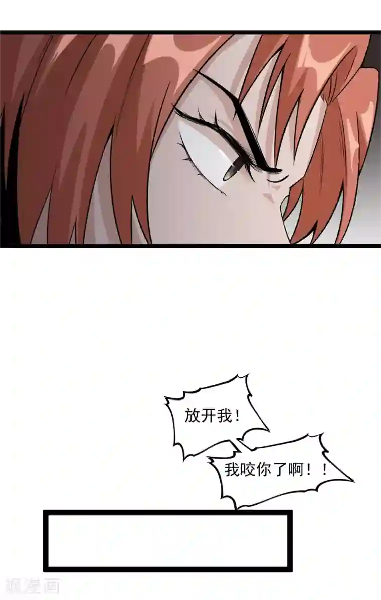虫岭怪谈第48话 天烙蠕虫