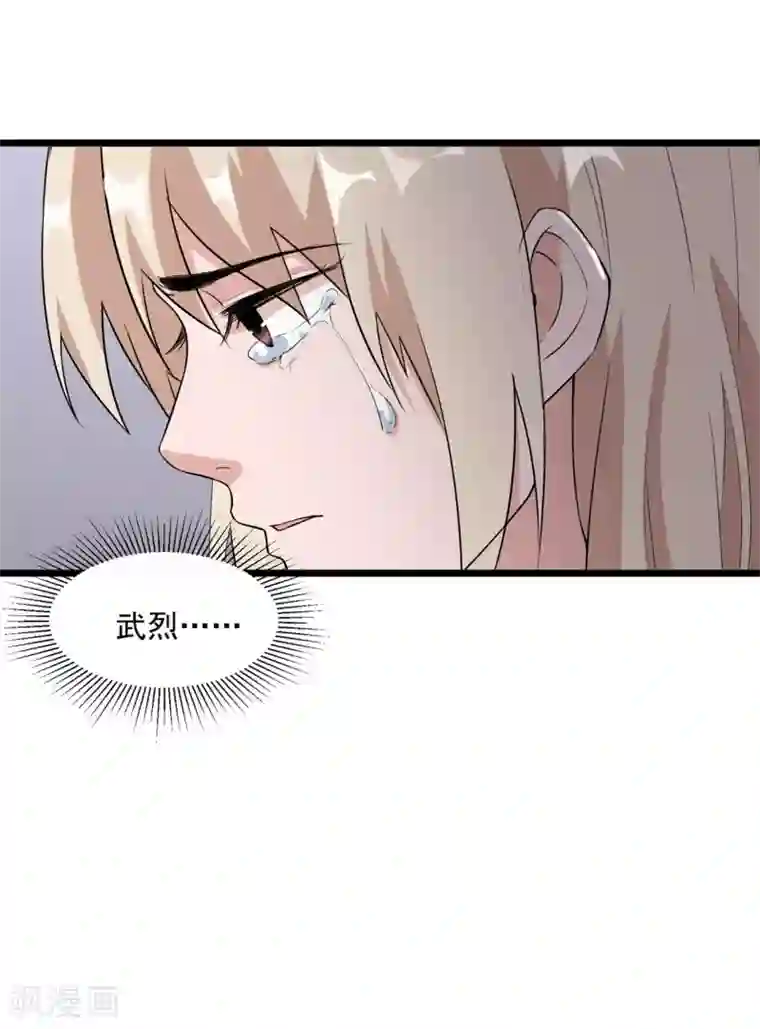 虫岭怪谈第48话 天烙蠕虫