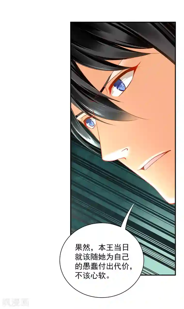 穿越王妃要升级第134话 还是女人最懂女人