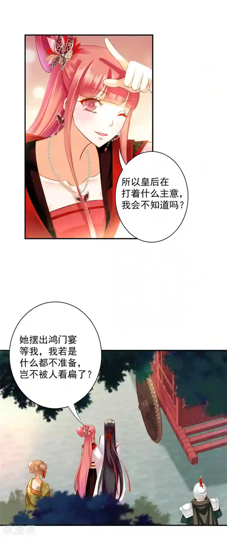 穿越王妃要升级第134话 还是女人最懂女人