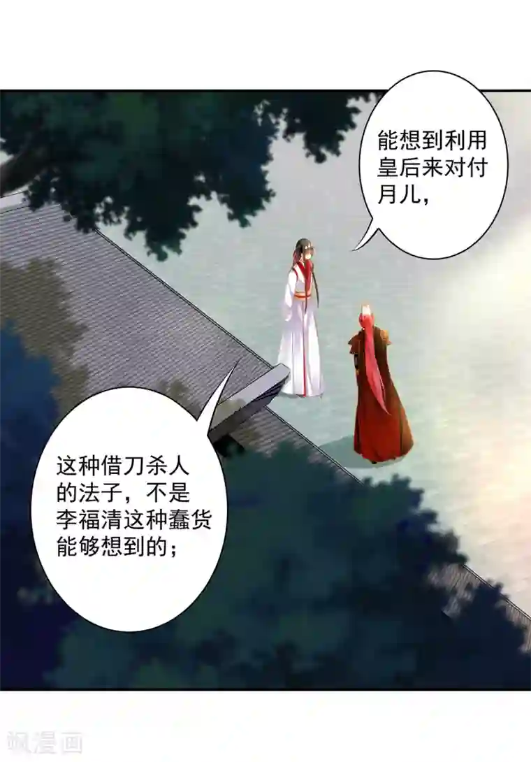 穿越王妃要升级第134话 还是女人最懂女人