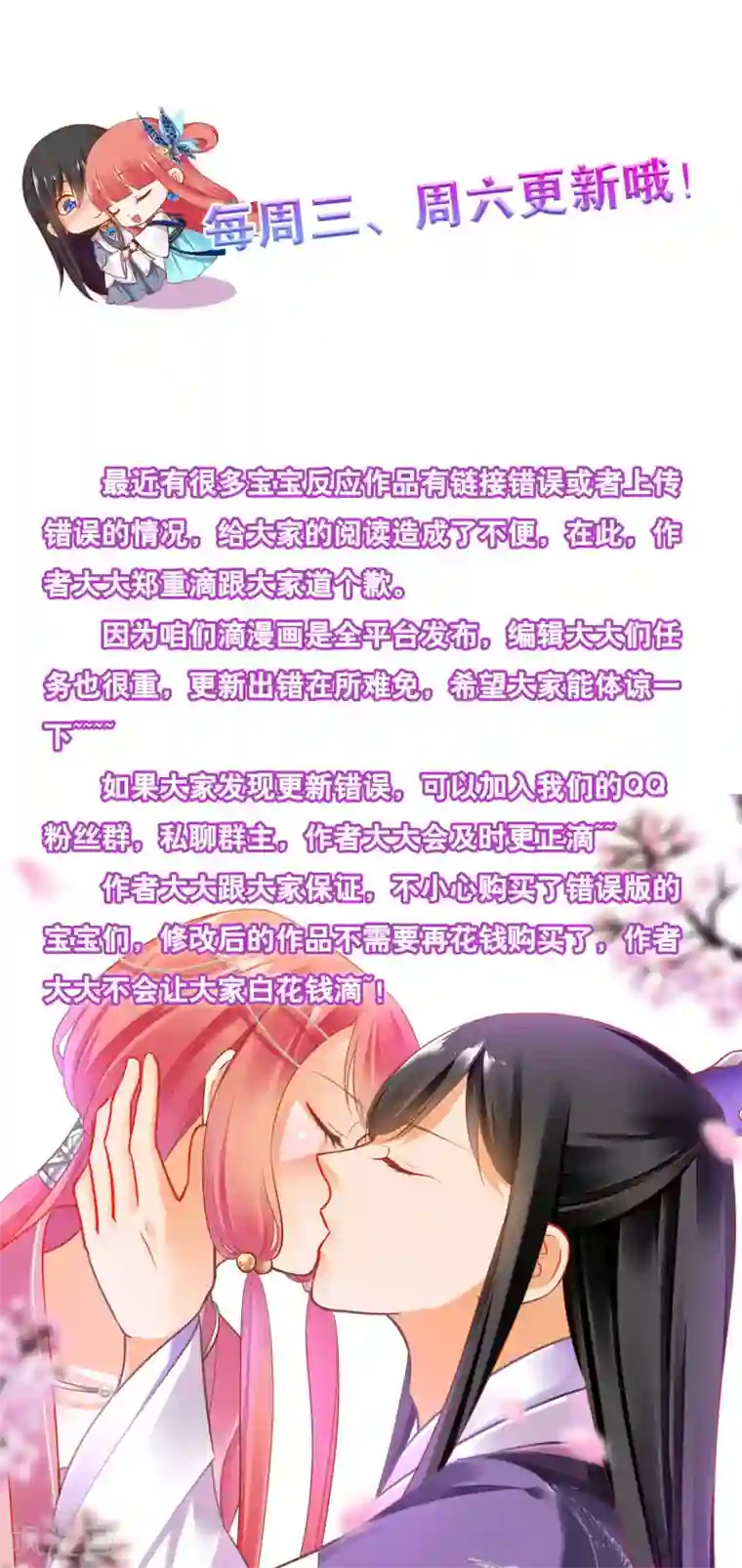 穿越王妃要升级第134话 还是女人最懂女人