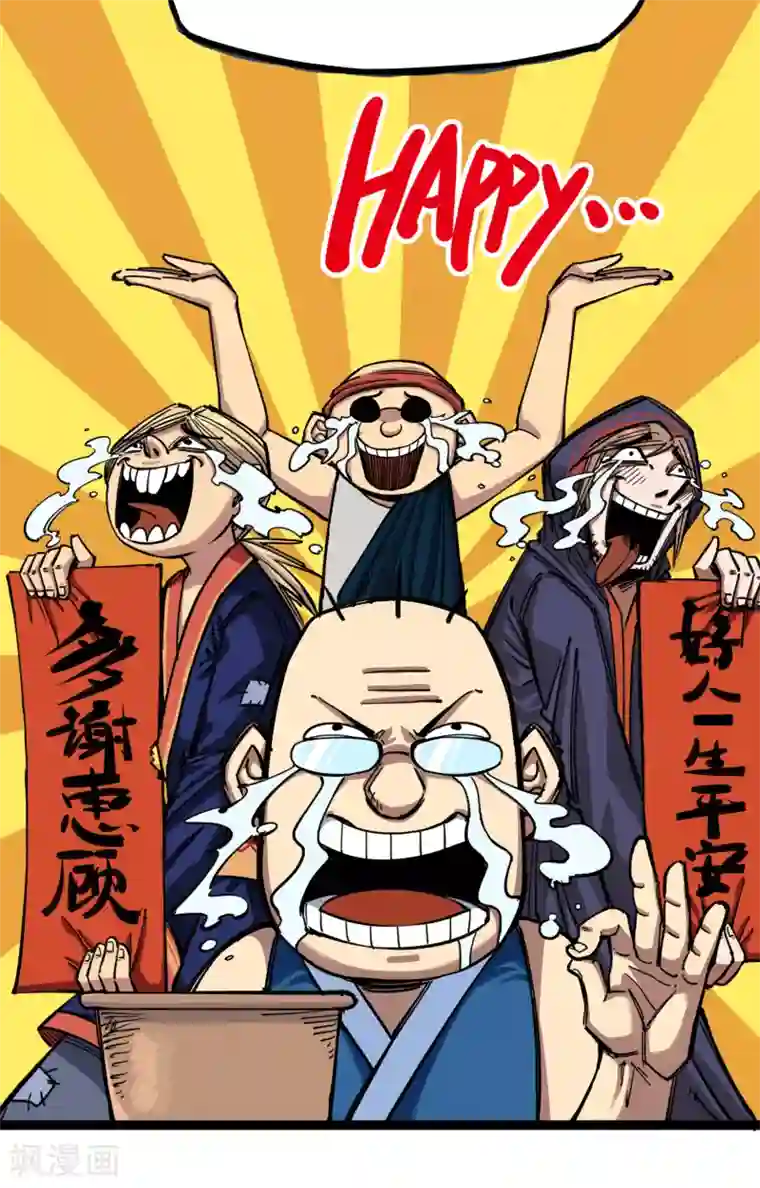 伍六七:黑白双龙第3话2 少女心语