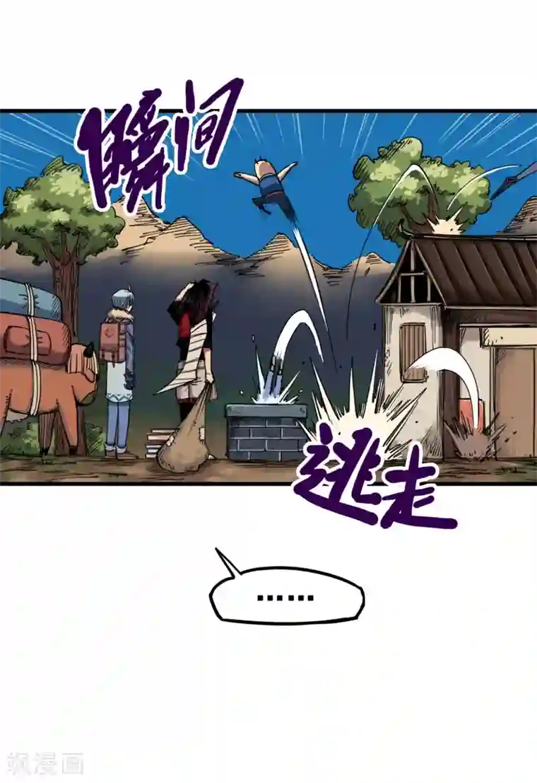 伍六七:黑白双龙第3话2 少女心语